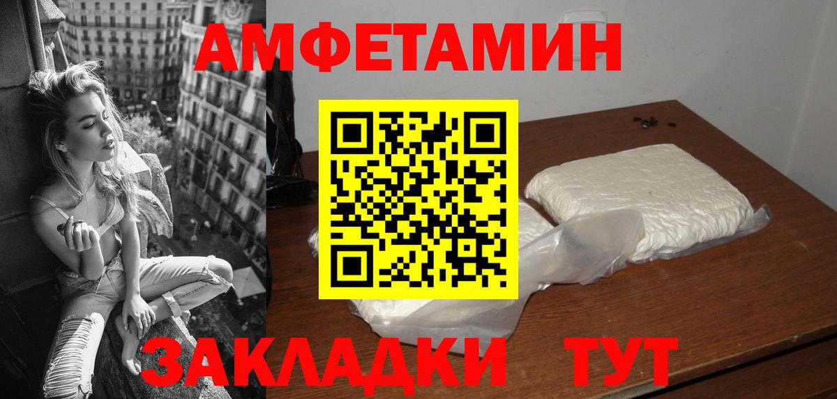 Амфетамин  Вход с VPN  Курчатов  Амфетамин 98% 
