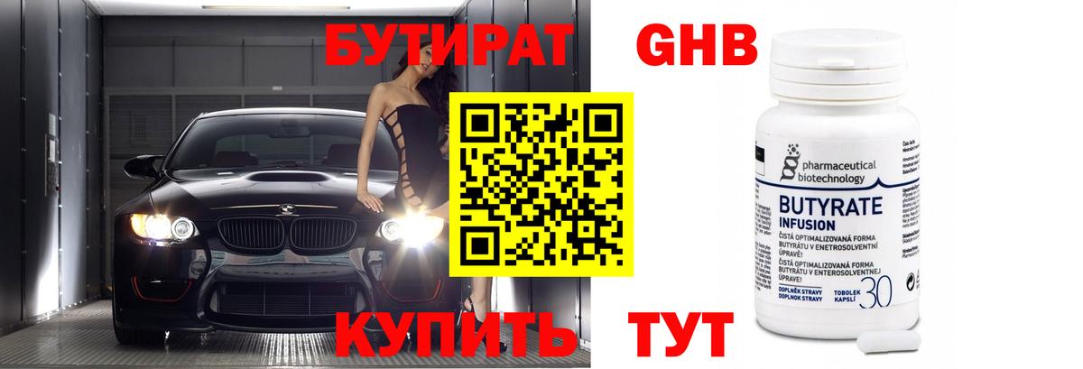 Курчатов  БУТИРАТ буратино  Вход с VPN 