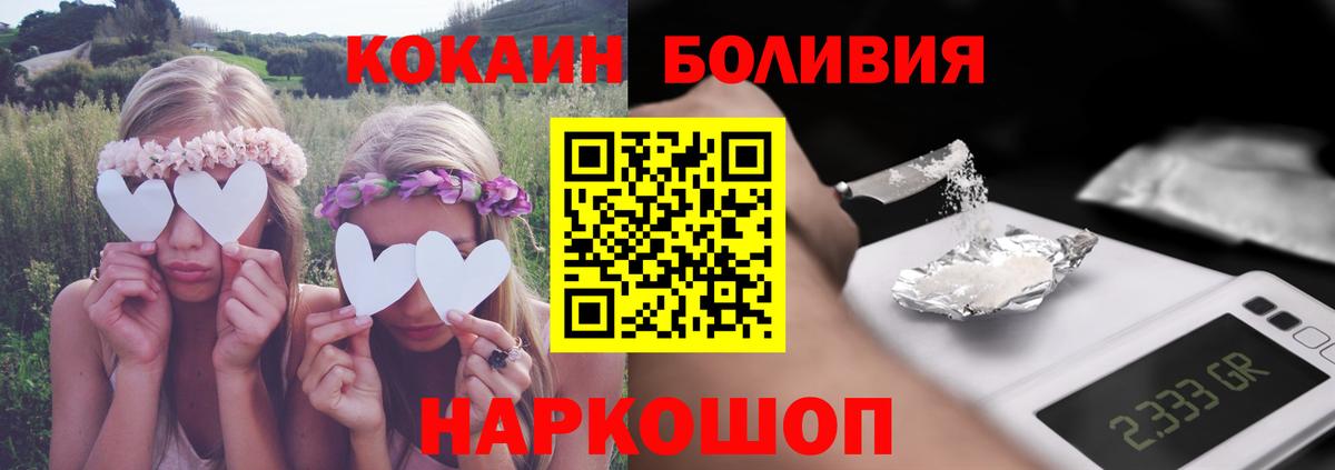 COCAIN  Кокаин Эквадор  Вход с VPN  Курчатов  COCAIN Fish Scale 