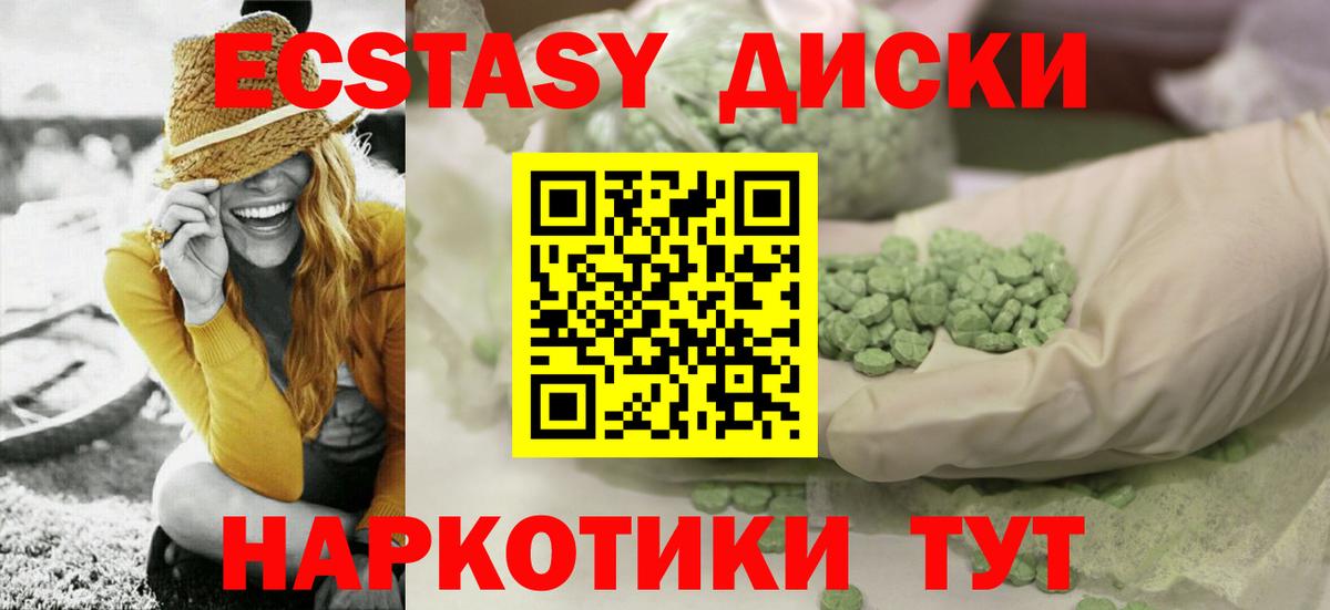 ЭКСТАЗИ DUBAI Курчатов