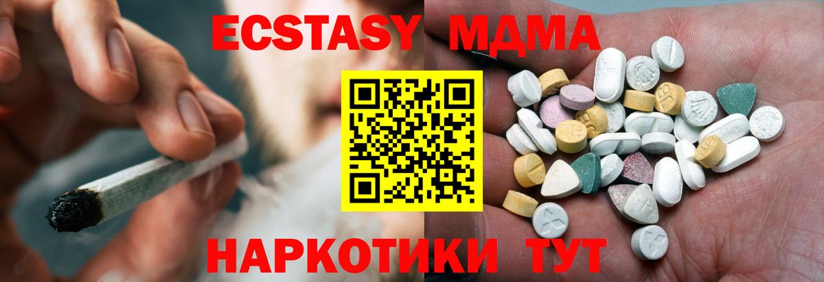 Экстази mix  Ecstasy XTC  Курчатов  Экстази  Вход с VPN 