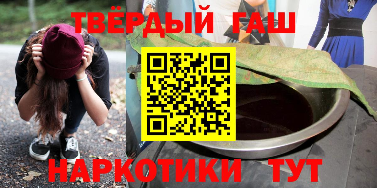 Курчатов  Гашиш hashish  Гашиш хэш  Вход с VPN 