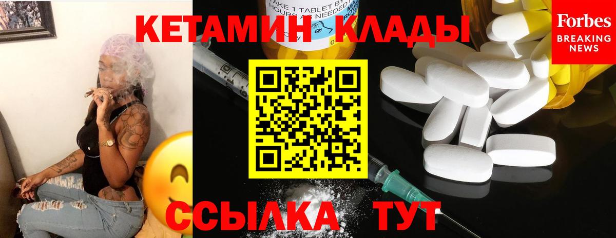 Курчатов  КЕТАМИН ketamine  Вход с VPN 