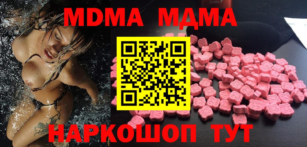 МДМА VHQ Курчатов