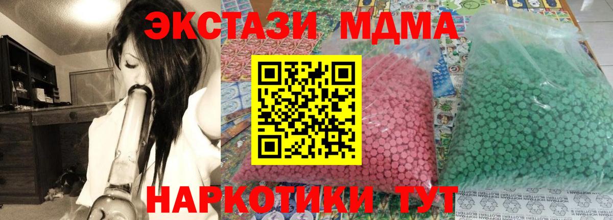 Курчатов  ЭКСТАЗИ  Меф кристаллы  Вход с VPN  ГАШИШ  Марихуана  A-PVP СК  