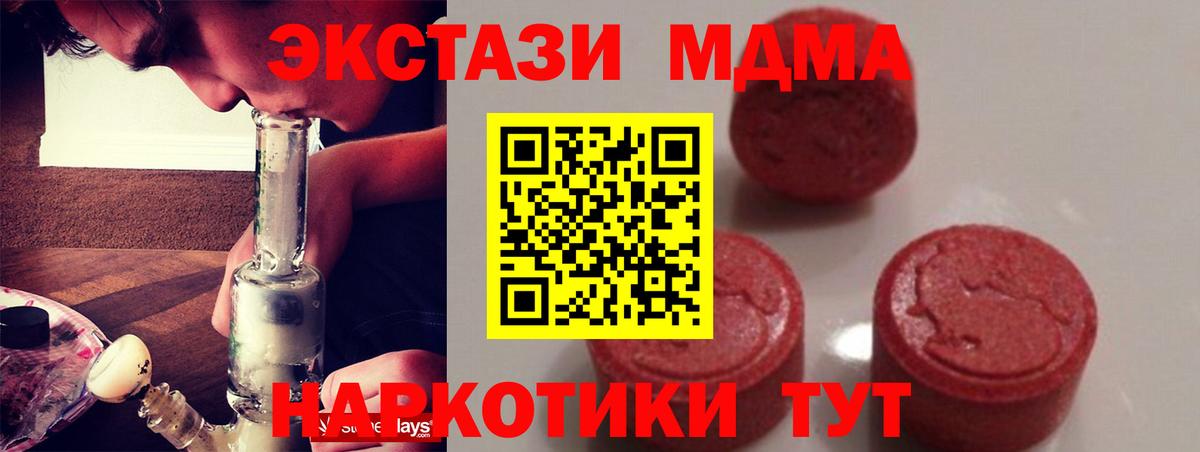 Мефедрон Курчатов