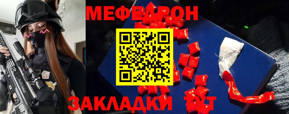 Мефедрон мука Курчатов