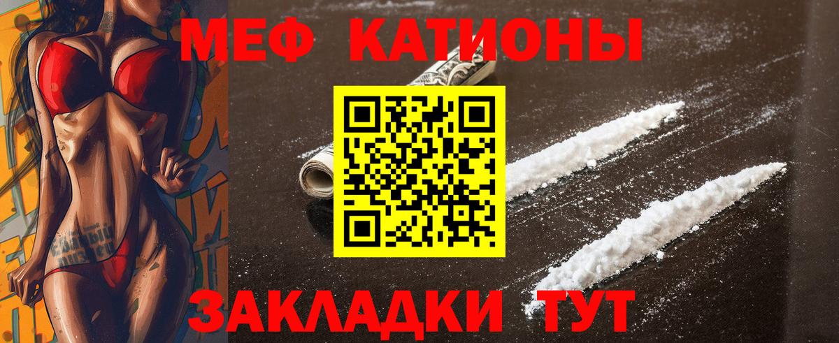 Мефедрон  Вход с VPN  Курчатов  Меф mephedrone  Мефедрон мука 