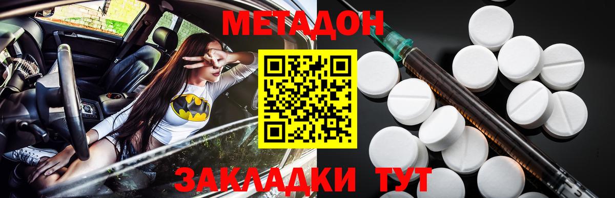 МЕТАДОН мёд  Вход с VPN  МЕТАДОН VHQ  Курчатов 