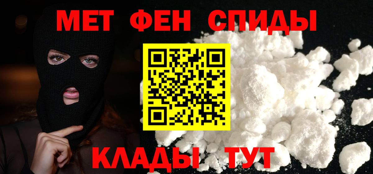 Метамфетамин Methamphetamine  Вход с VPN  Курчатов 