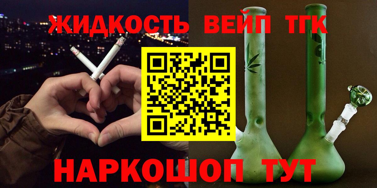 Курчатов  ТГК гашишное масло  цены наркотик  Дистиллят ТГК вейп  Вход с VPN 