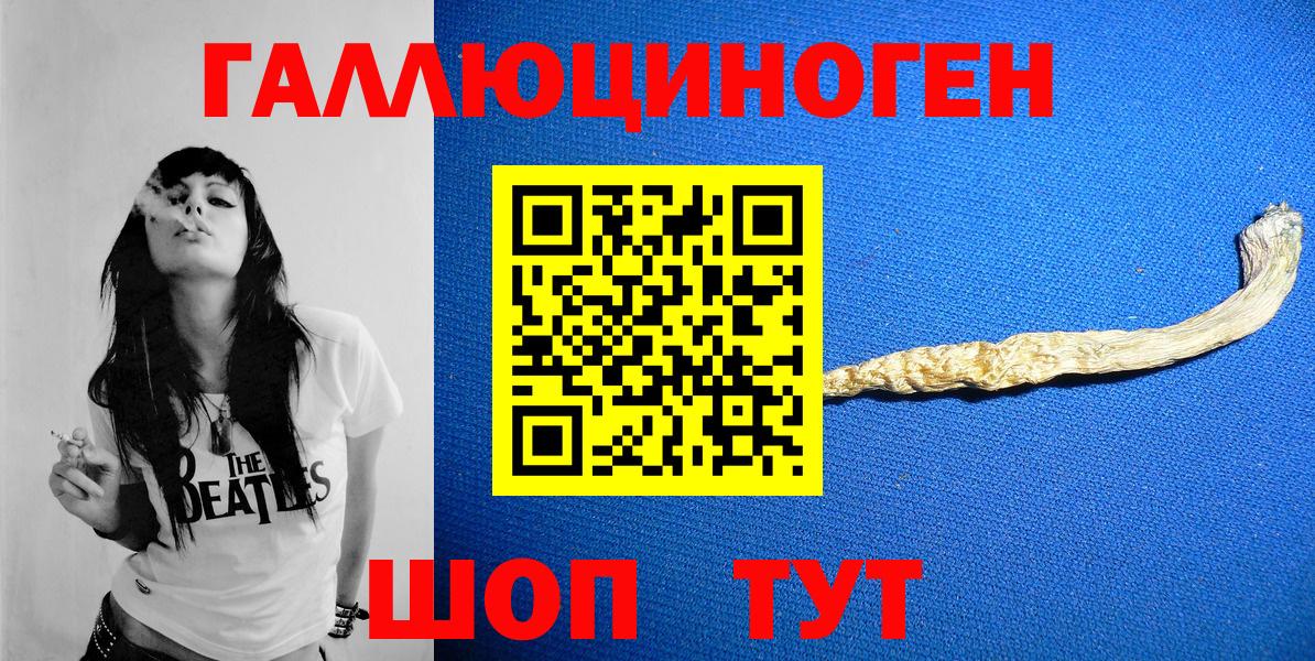 что такое наркотик  Псилоцибиновые грибы мицелий  Галлюциногенные грибы MAGIC MUSHROOMS  Вход с VPN  Курчатов 